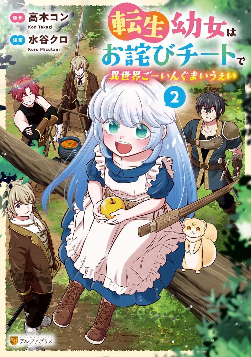 Tensei Youjo Wa Owabi Cheat De Isekai Going My Way 10 2