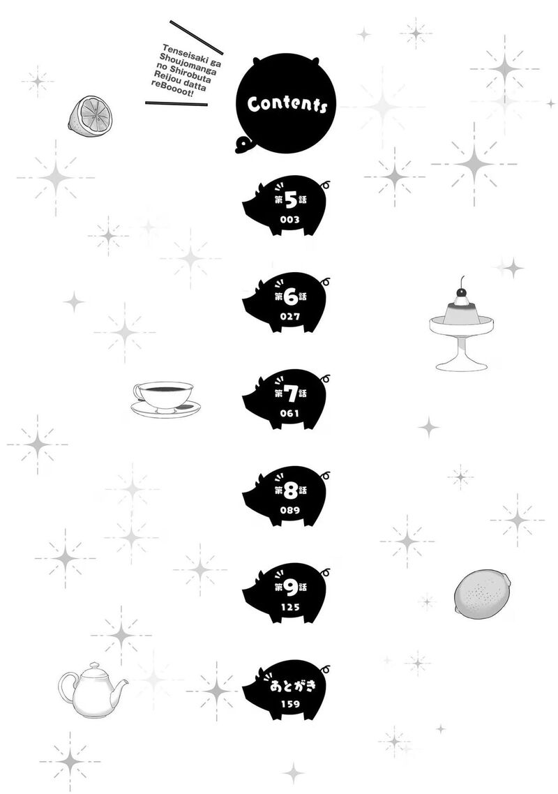 Tenseisaki Ga Shoujo Manga No Shirobuta Reijou Datta Reboooot 5 3