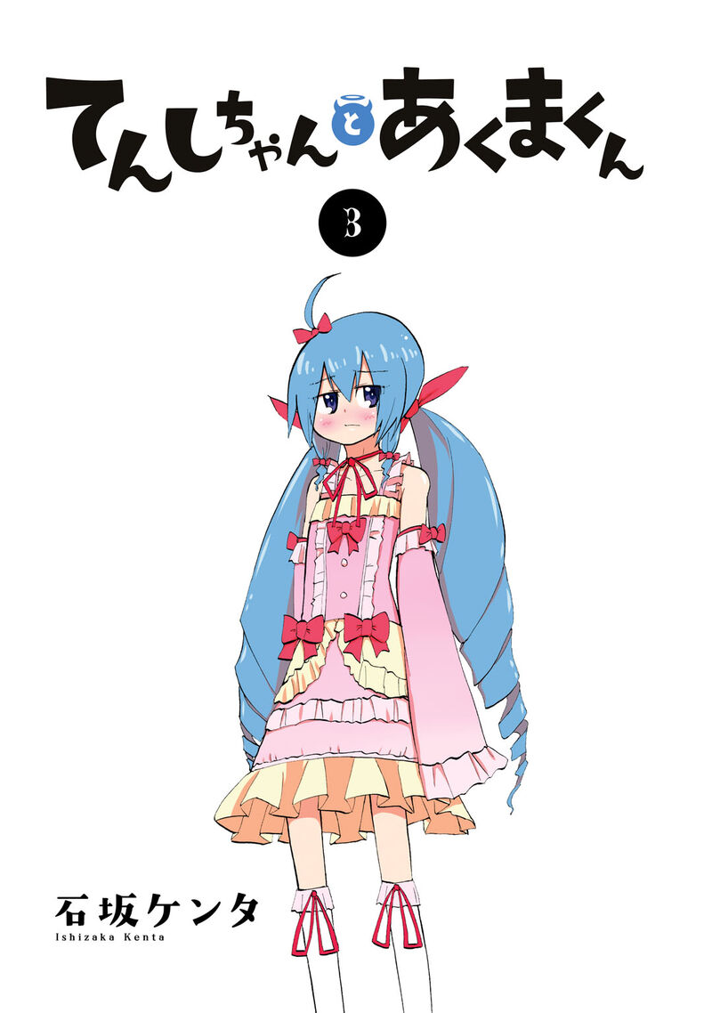 Tenshi Chan To Akuma Kun 13 3