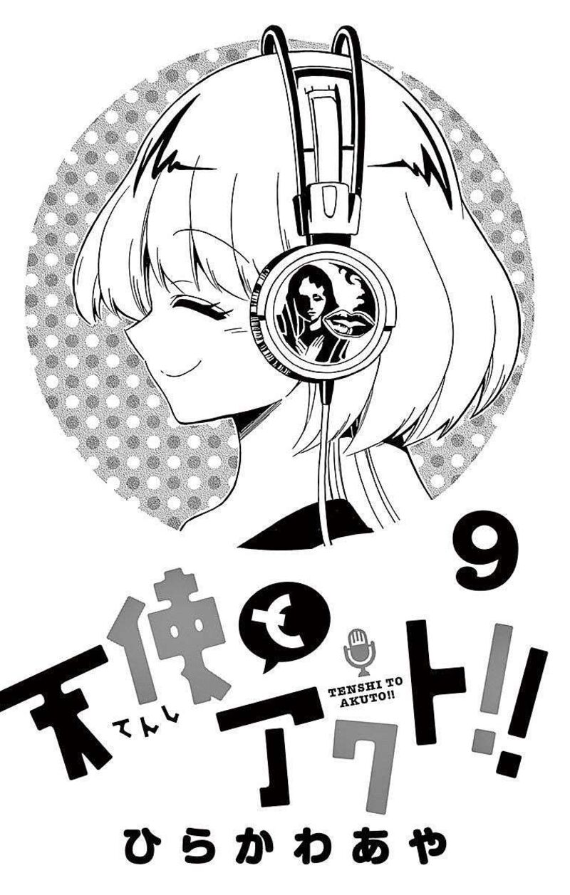 Tenshi To Akuto 77 1