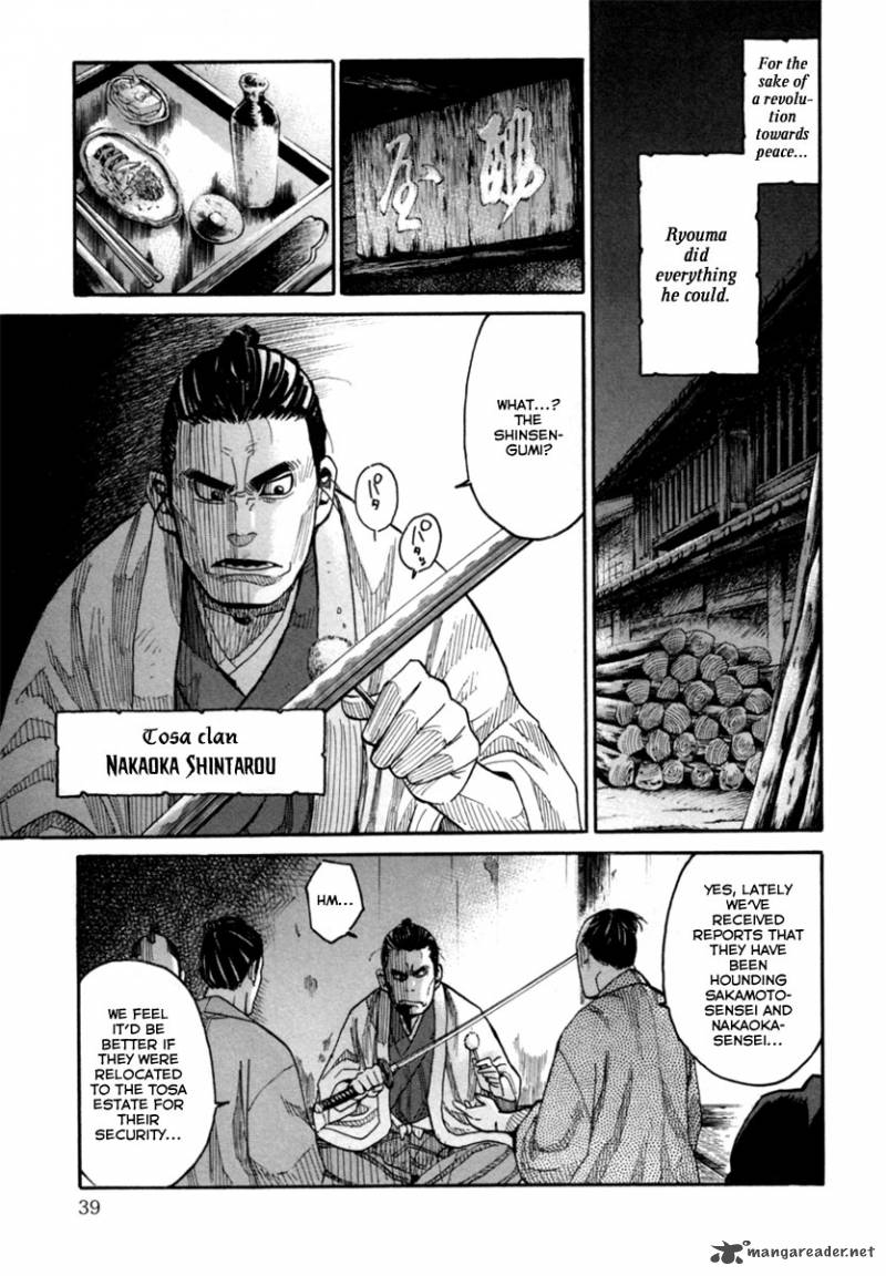 Tenshou No Ryoma 1 39