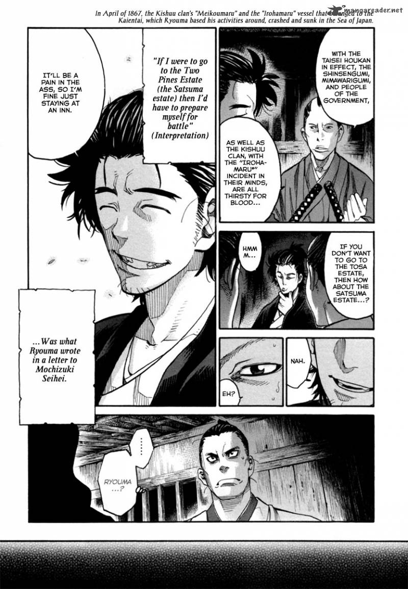 Tenshou No Ryoma 1 42