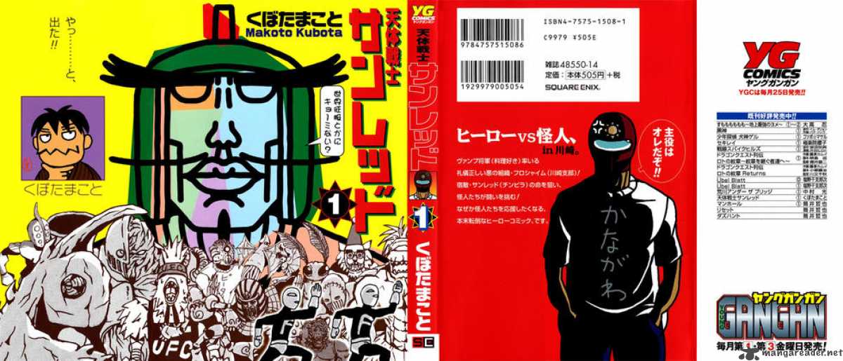 Tentai Senshi Sun Red 1 1