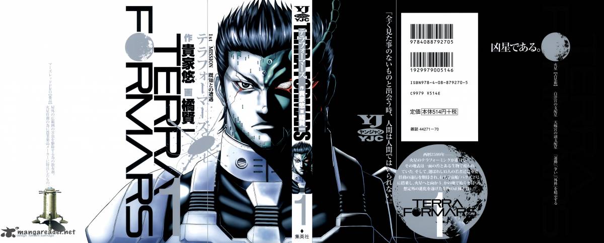 Terra Formars 1 2