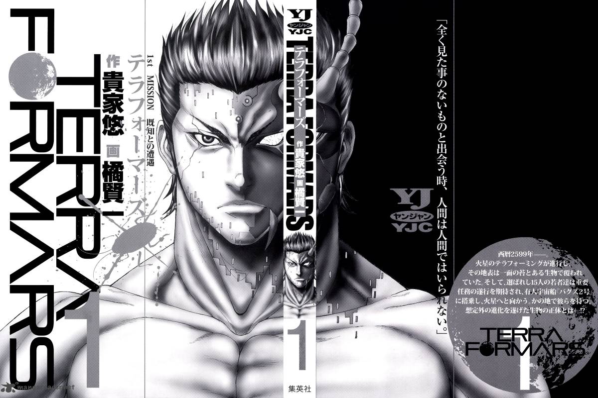 Terra Formars 1 3