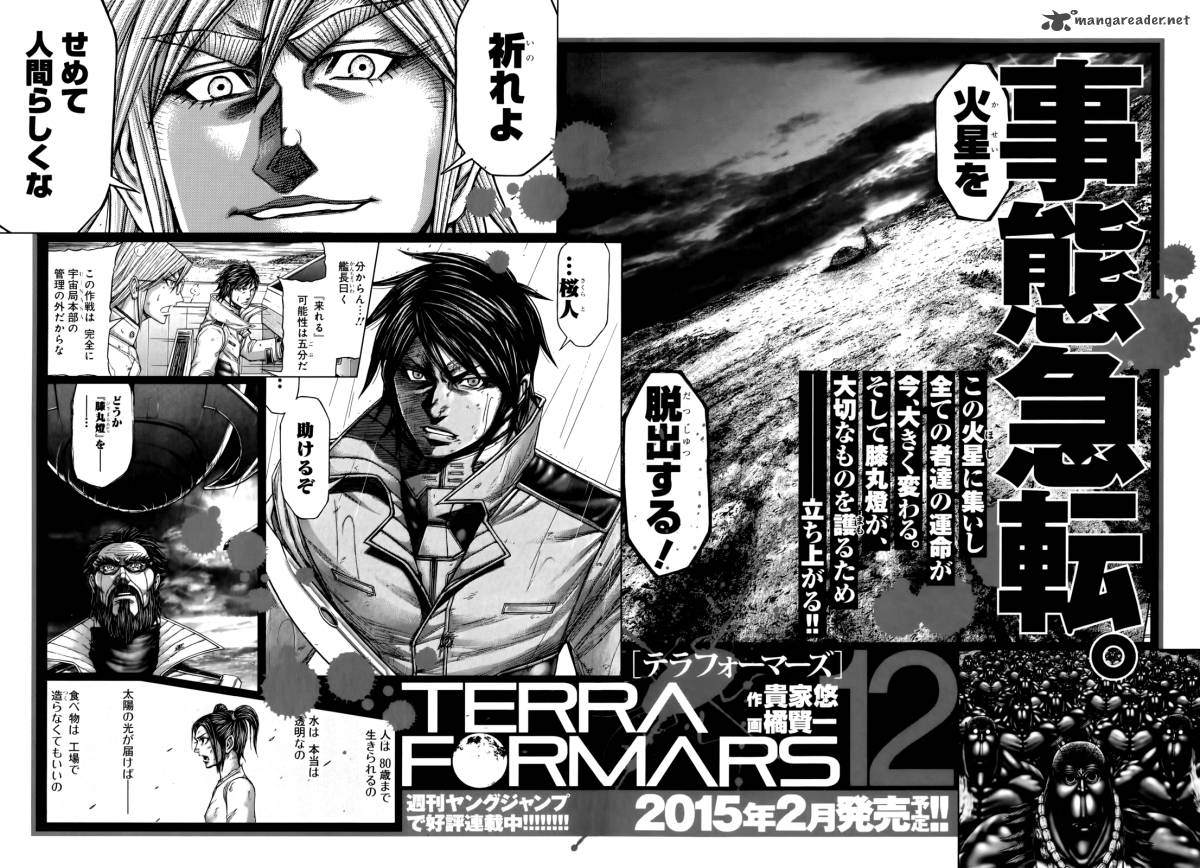 Terra Formars 107 22