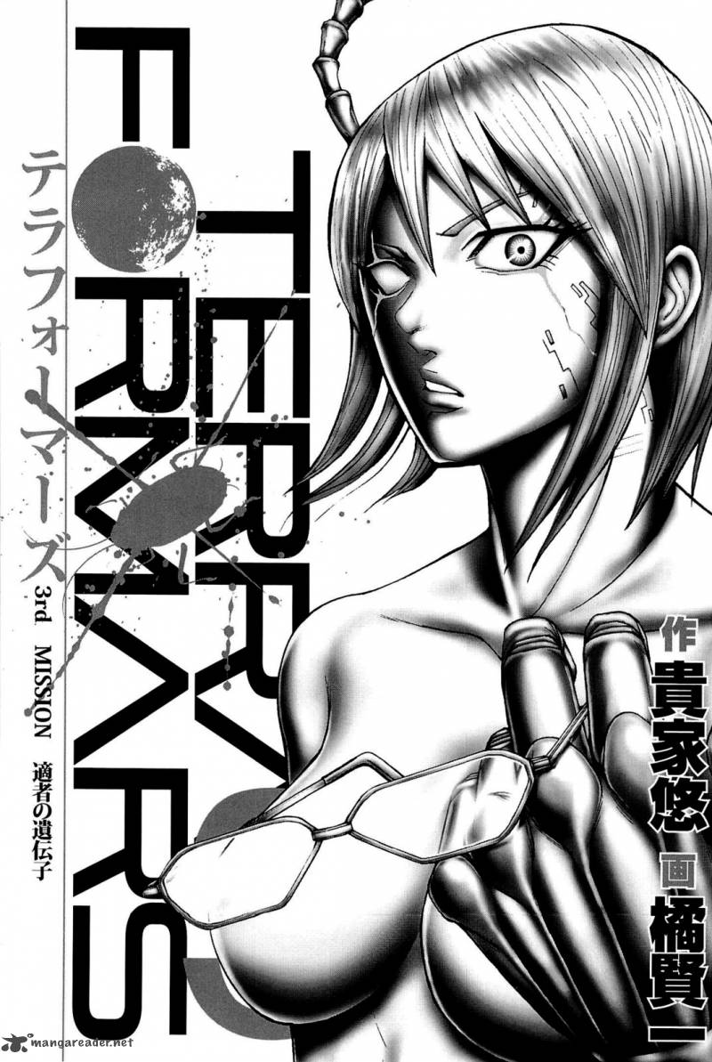 Terra Formars 15 1