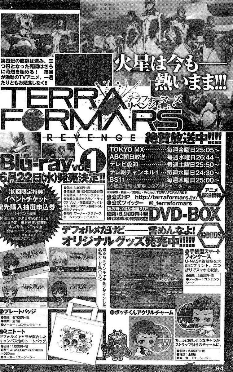 Terra Formars 181 16