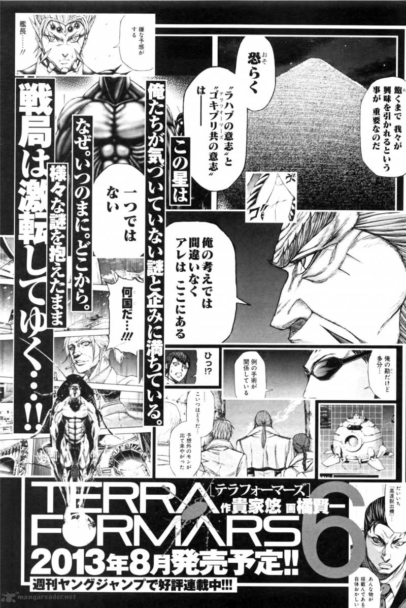 Terra Formars 41 16