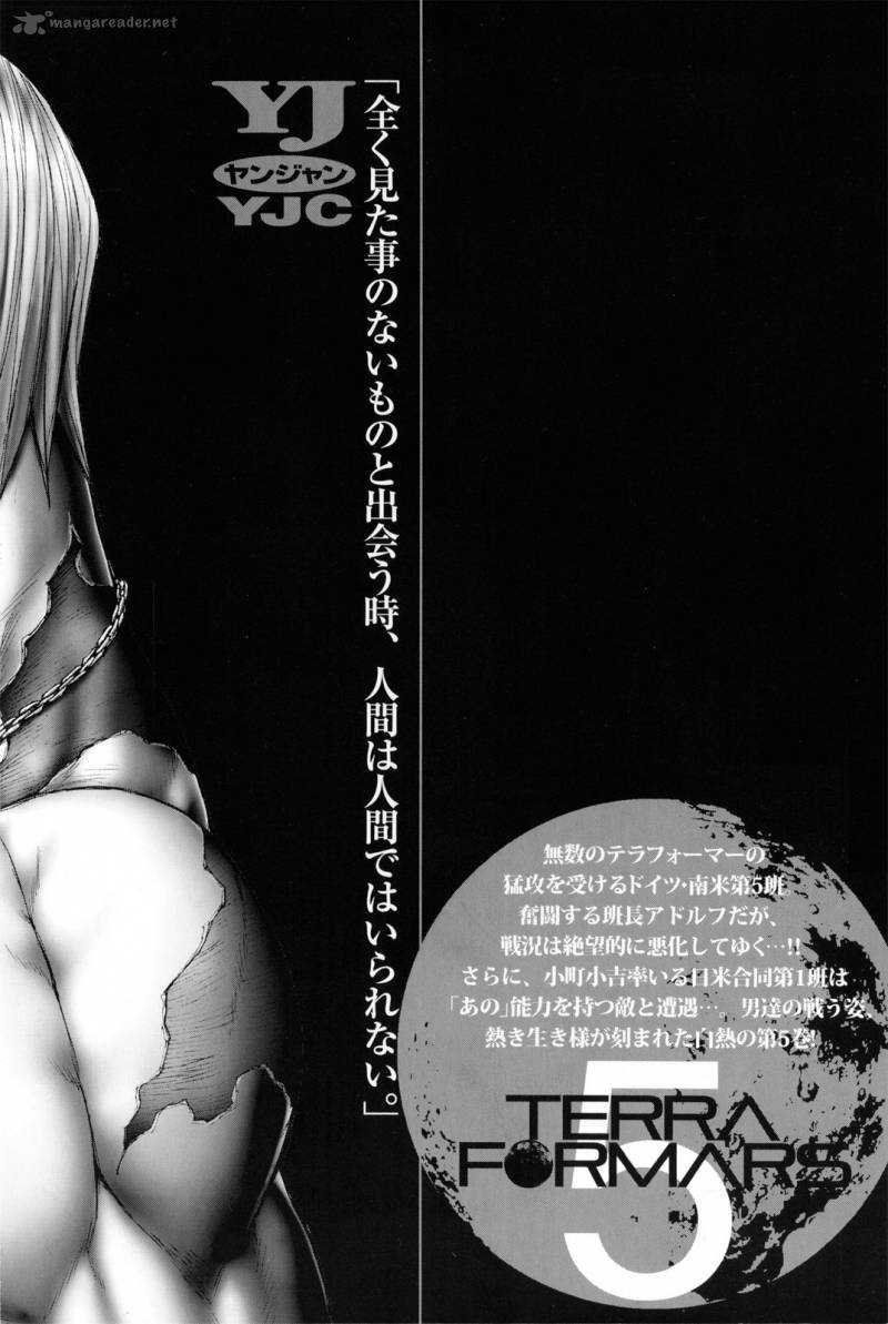 Terra Formars 41 19