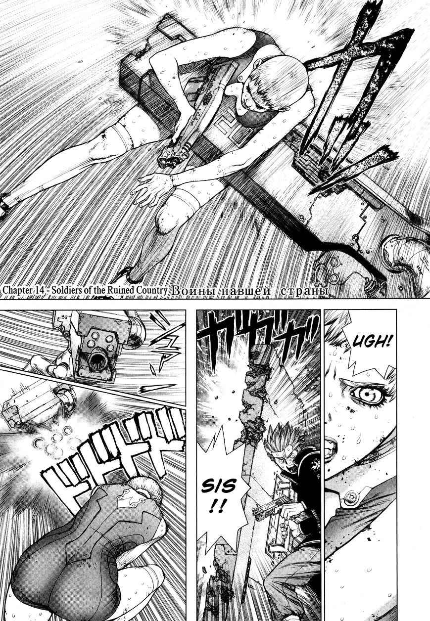Terra Formars Gaiden Asimov 14 1