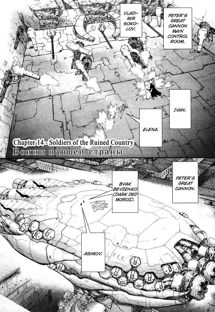 Terra Formars Gaiden Asimov 14 2