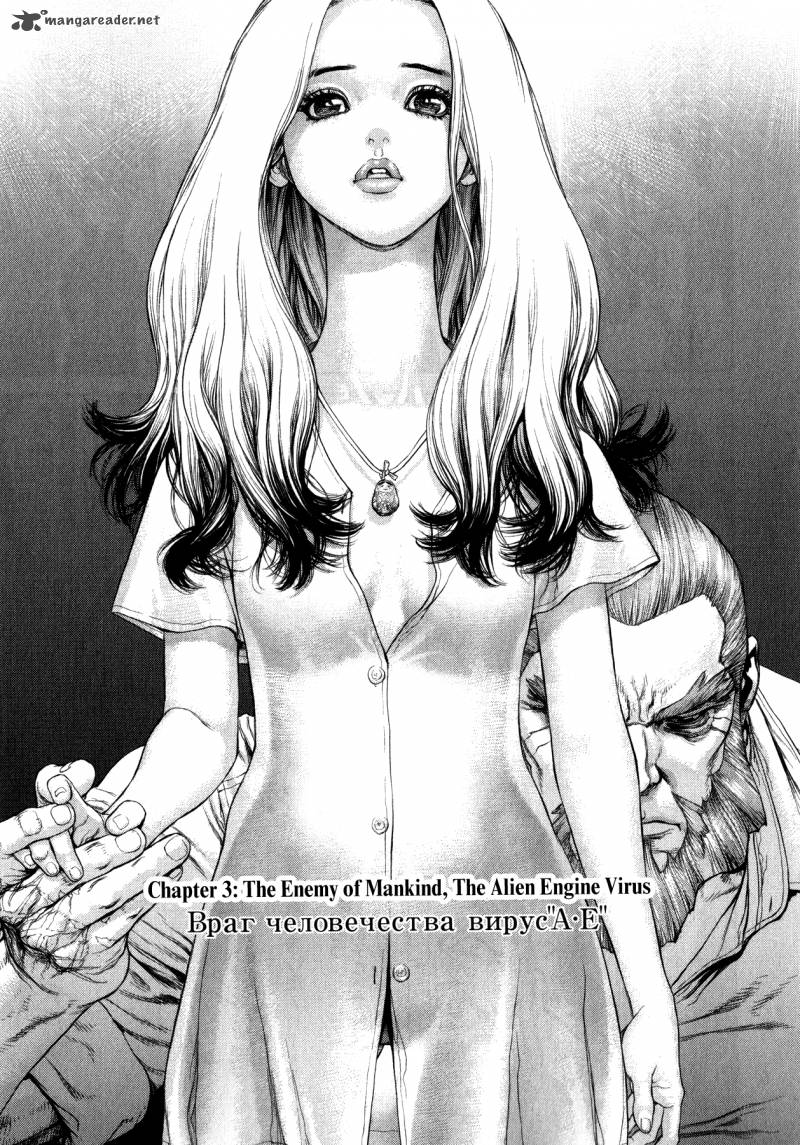 Terra Formars Gaiden Asimov 3 3
