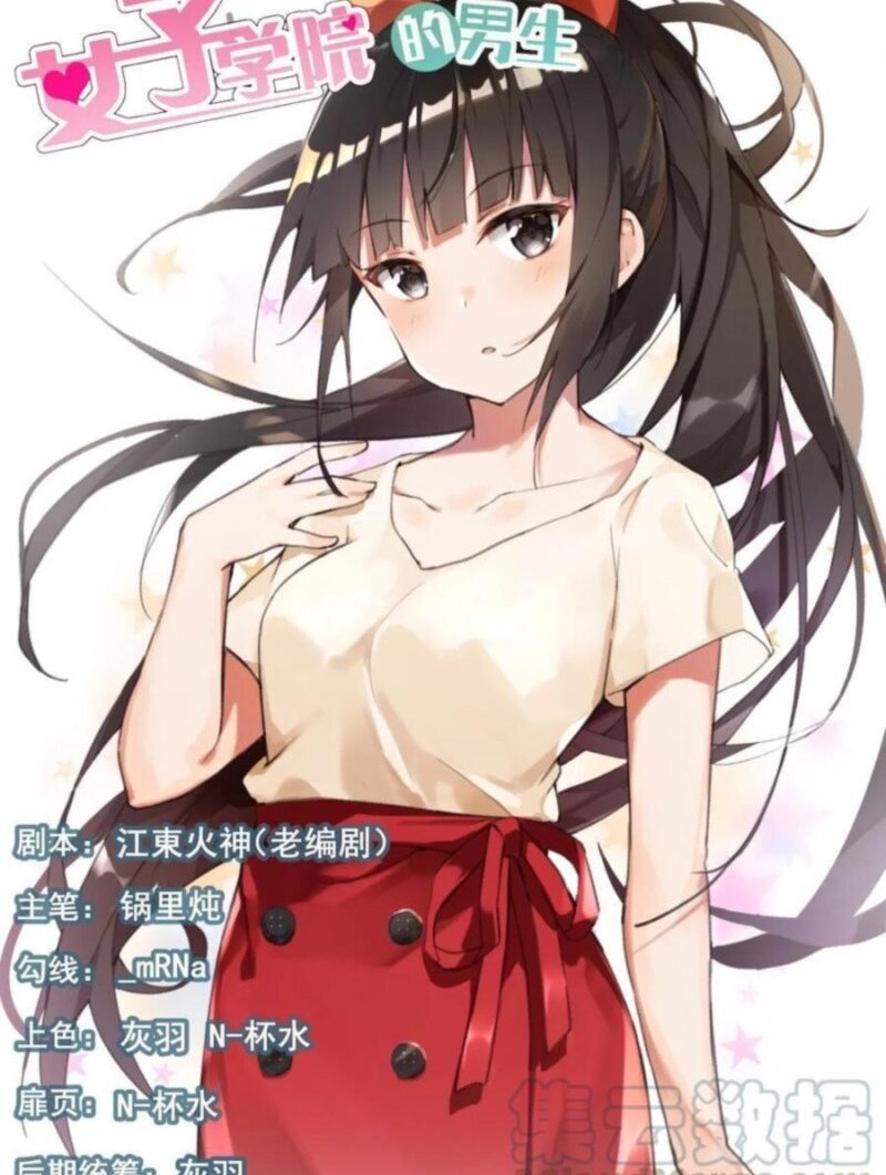 The Boy In The All Girls School 349 1