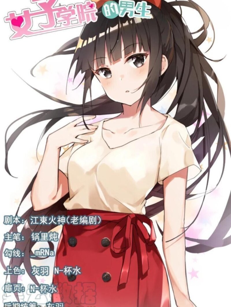 The Boy In The All Girls School 351 1