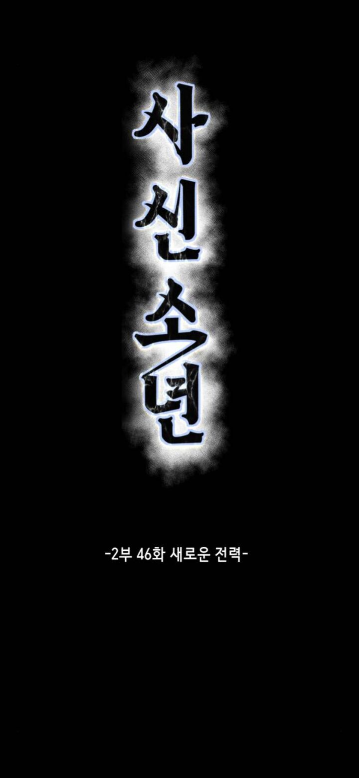 The Boy Of Death 194 27