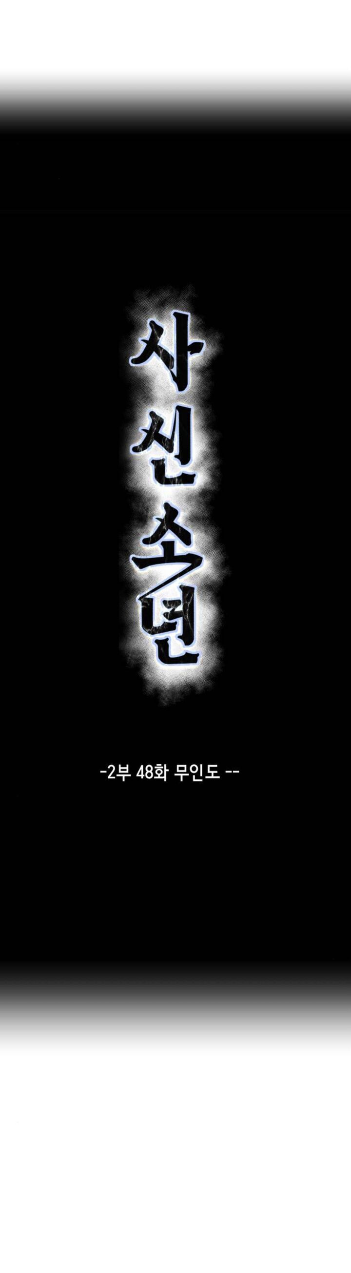 The Boy Of Death 196 13