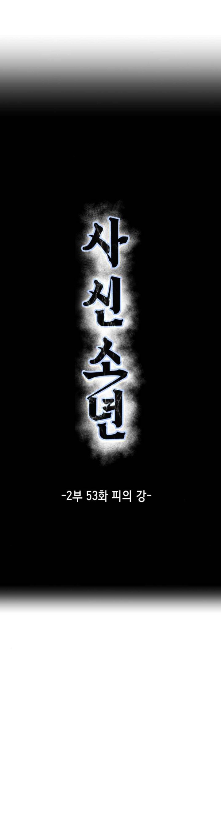 The Boy Of Death 201 30