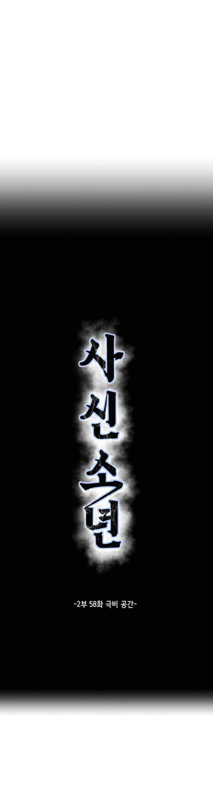 The Boy Of Death 206 11