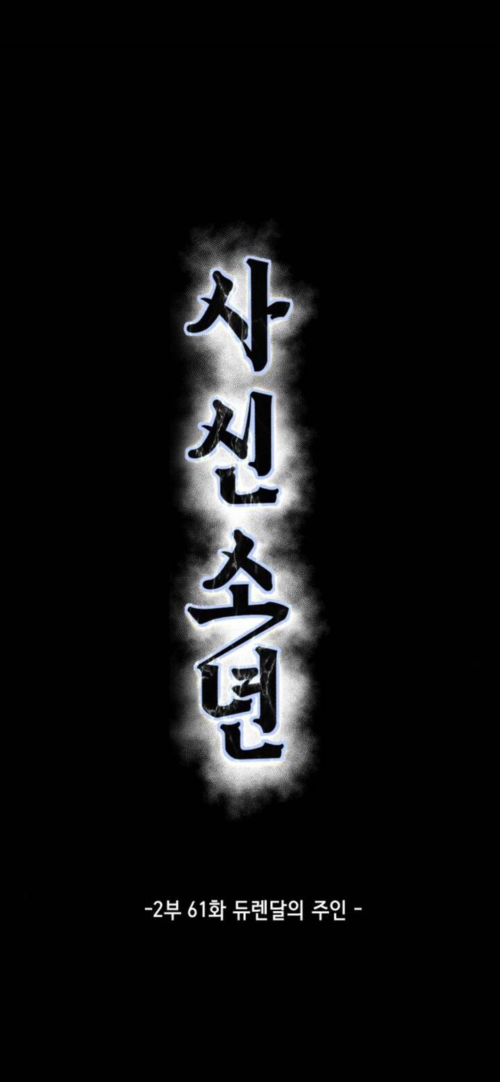 The Boy Of Death 209 14