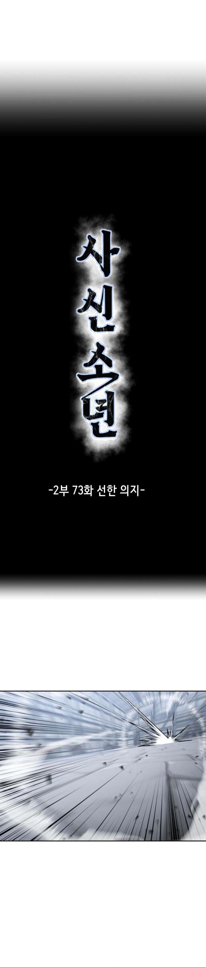 The Boy Of Death 221 6