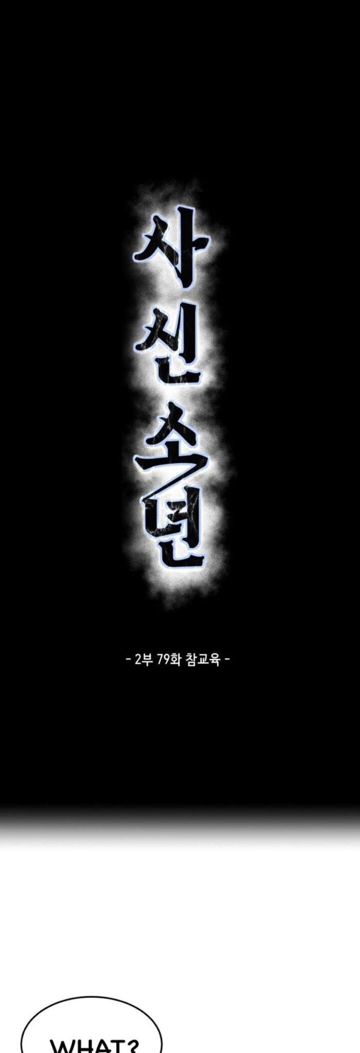 The Boy Of Death 227 2