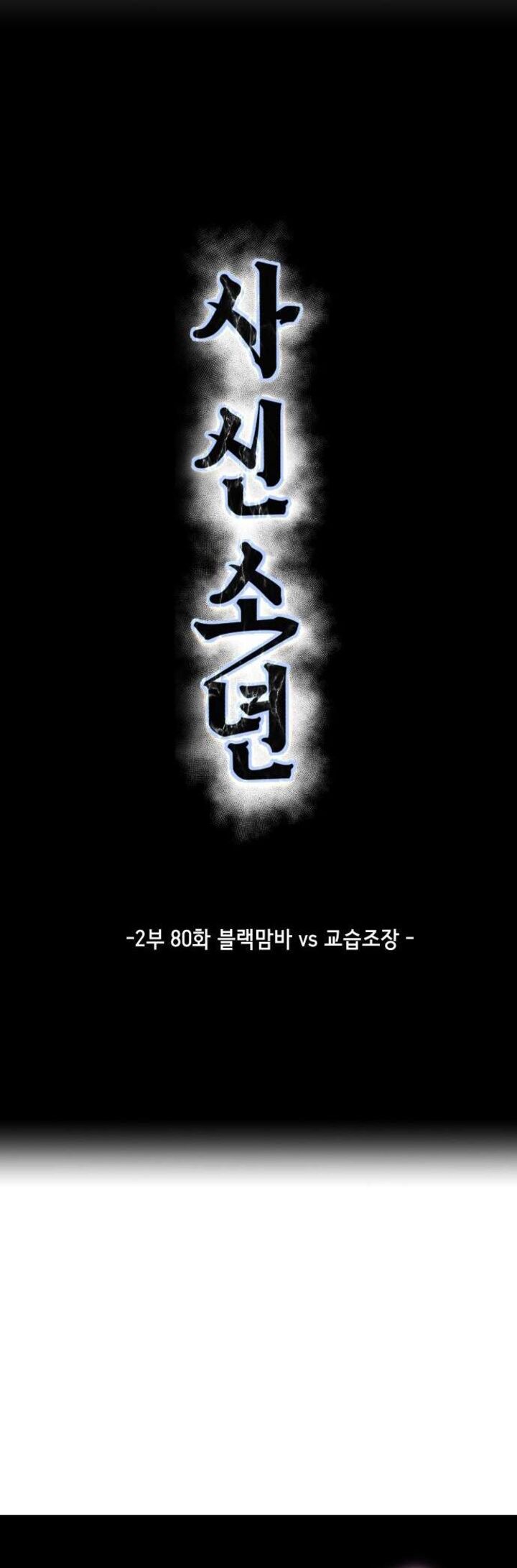 The Boy Of Death 228 6