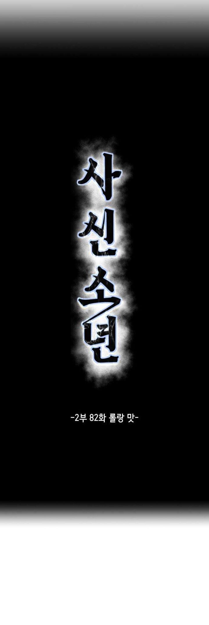 The Boy Of Death 230 20