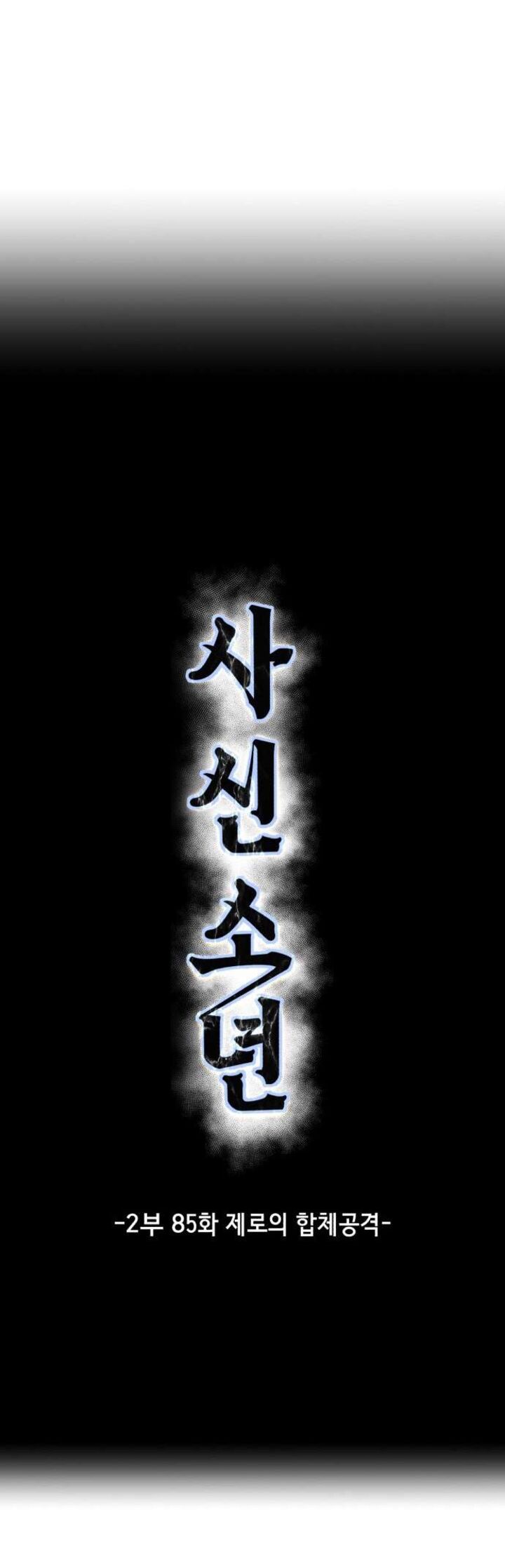 The Boy Of Death 233 15