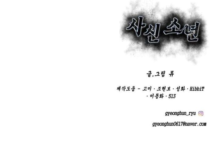 The Boy Of Death 238 115