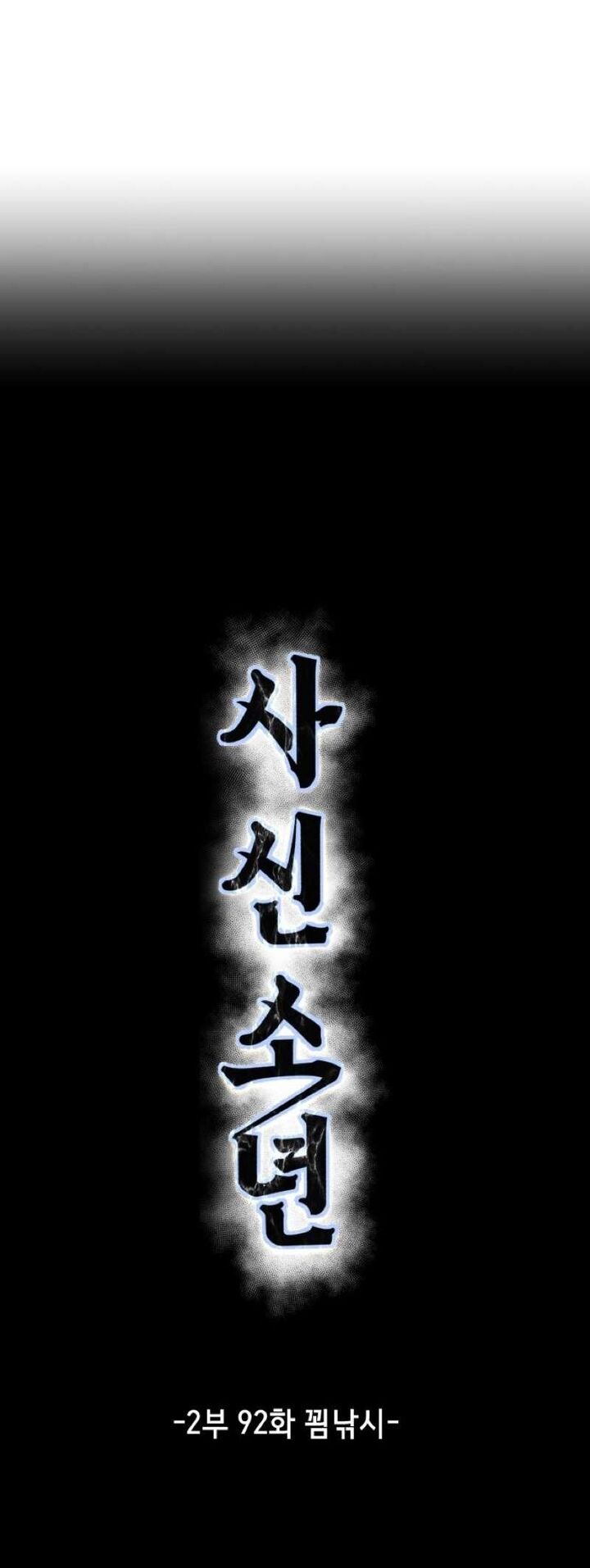 The Boy Of Death 240 22