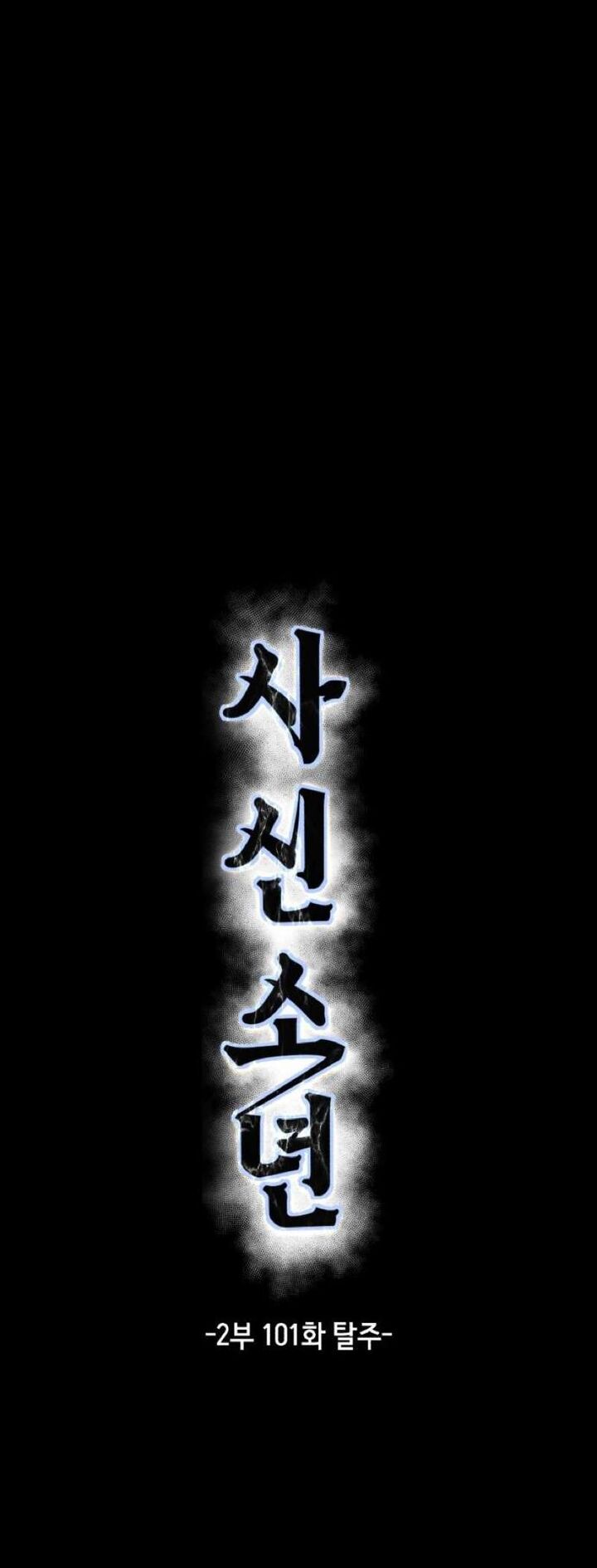The Boy Of Death 249 16