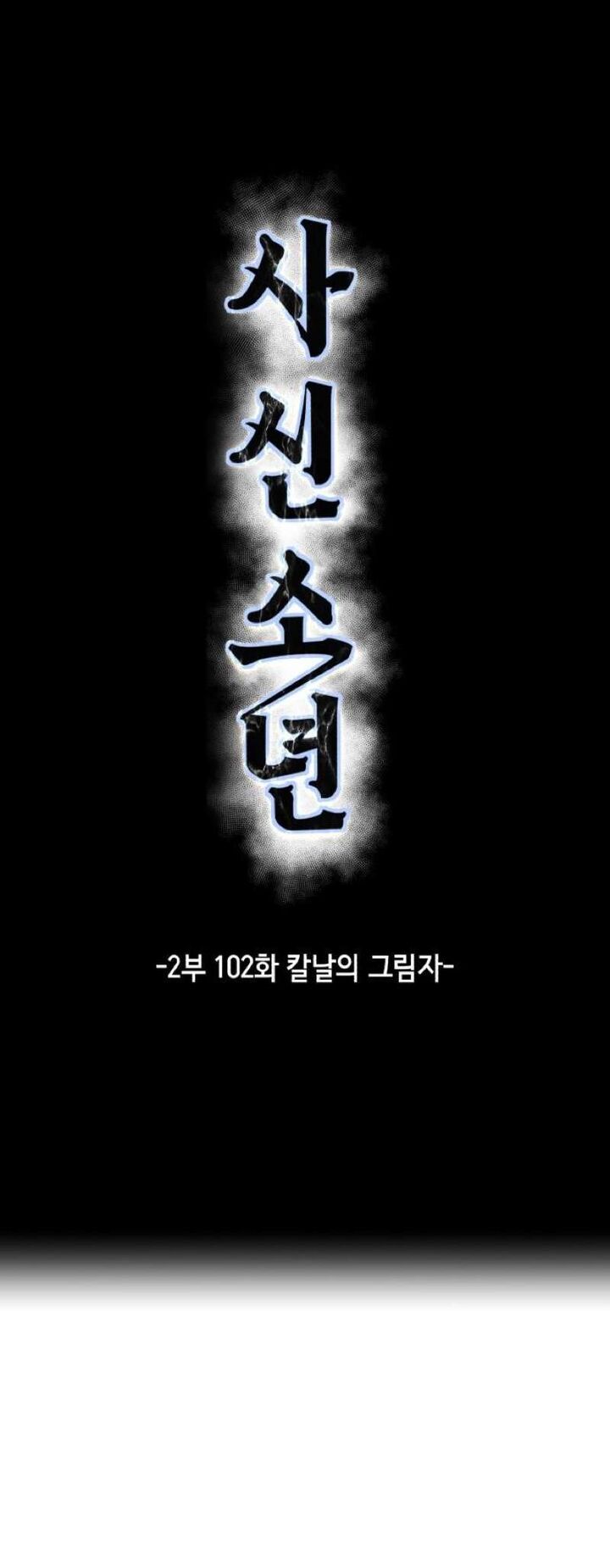 The Boy Of Death 250 5