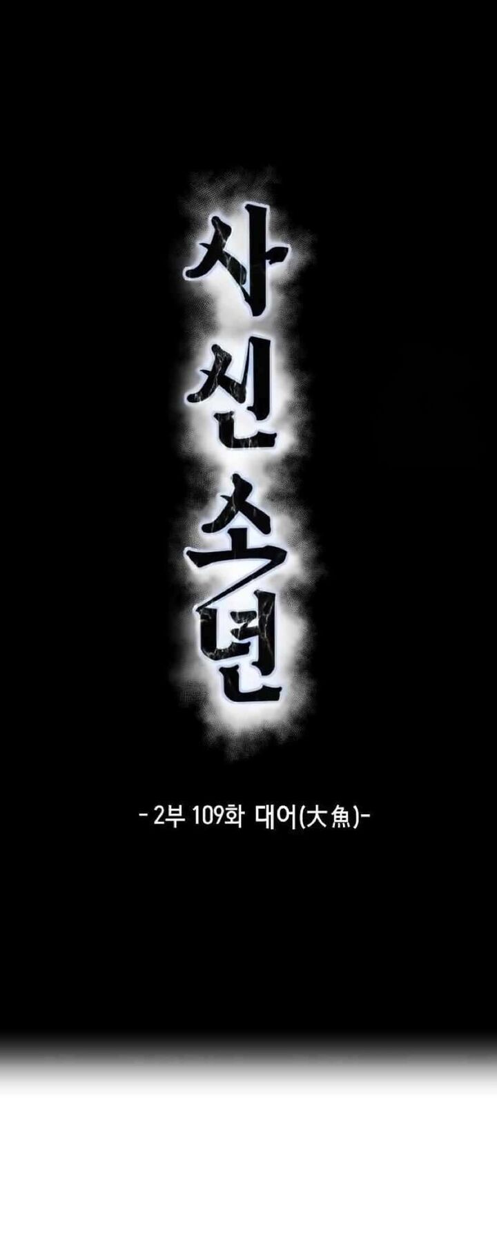 The Boy Of Death 257 8