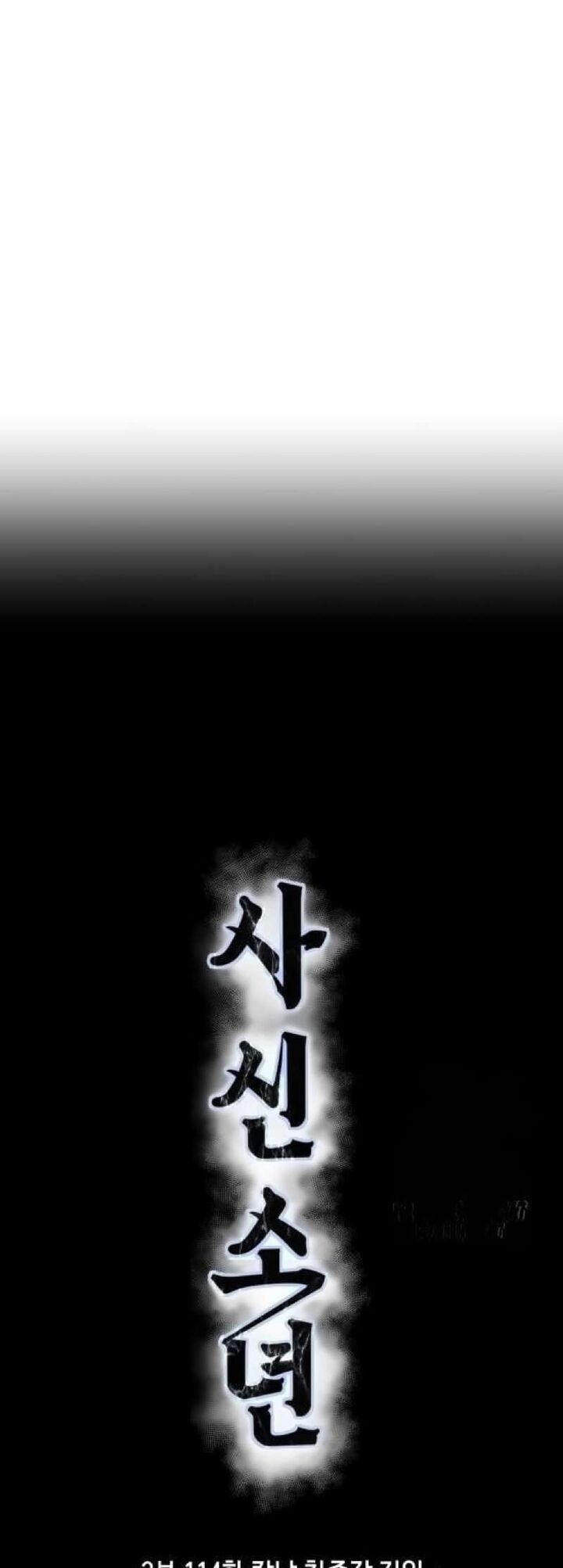 The Boy Of Death 262 21