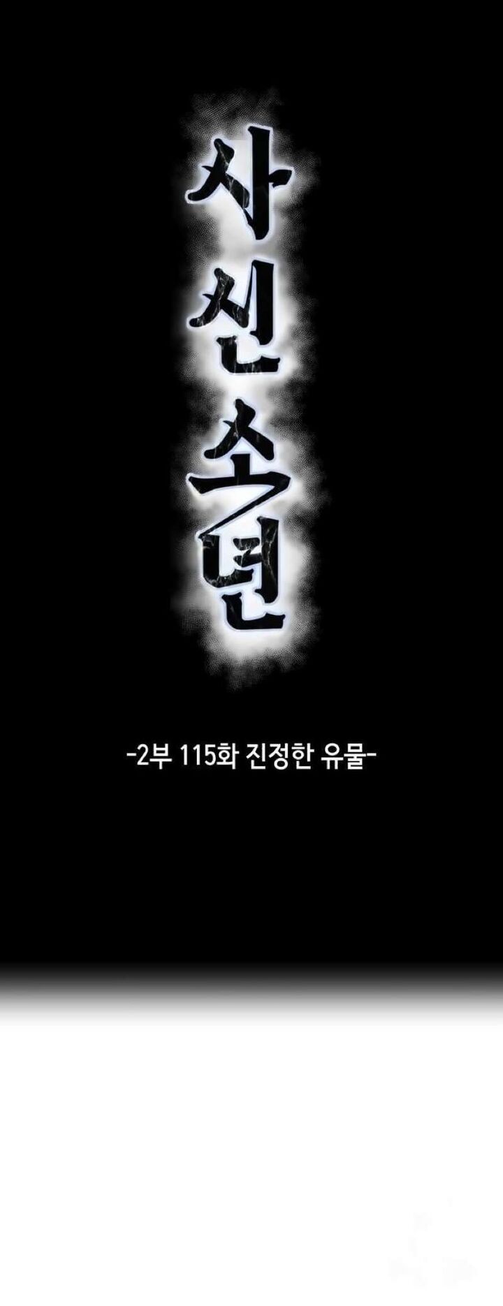 The Boy Of Death 263 16