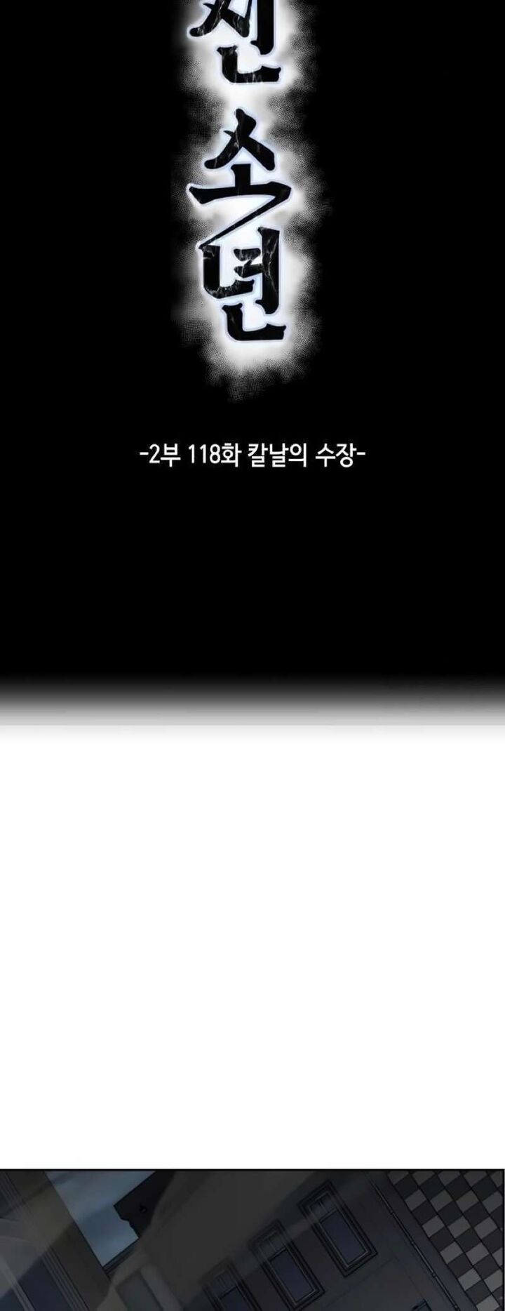 The Boy Of Death 266 23