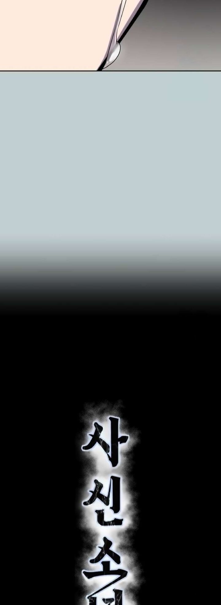The Boy Of Death 267 37