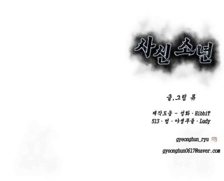 The Boy Of Death 271 129