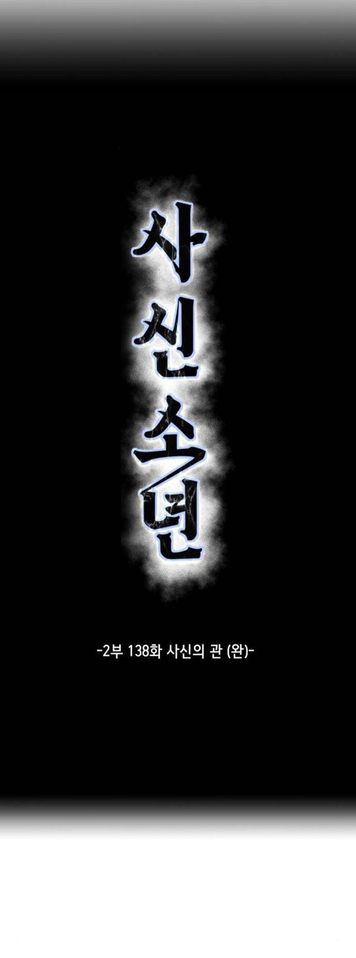 The Boy Of Death 286 17