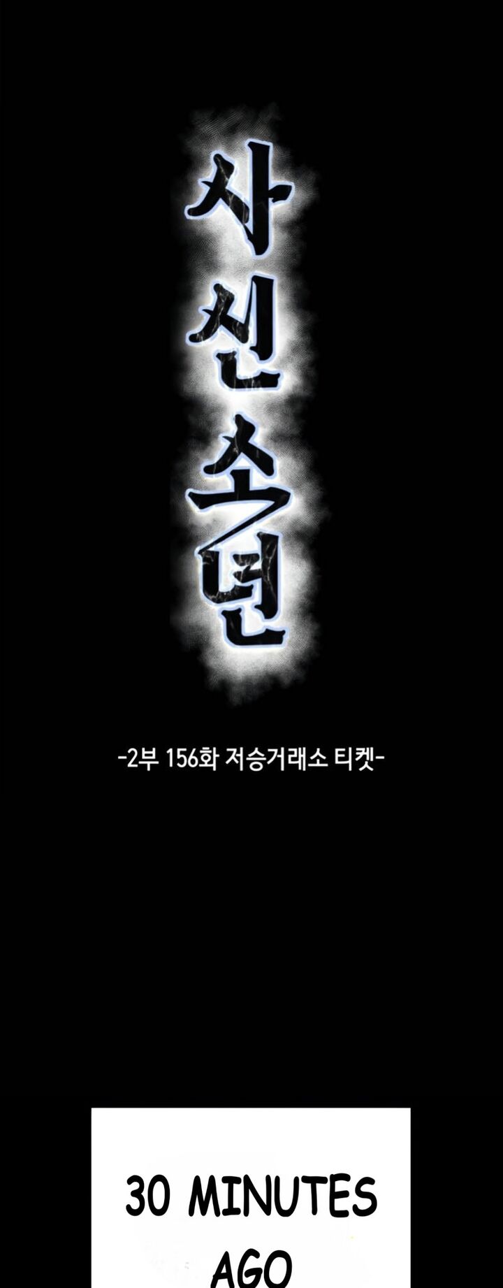 The Boy Of Death 304 15