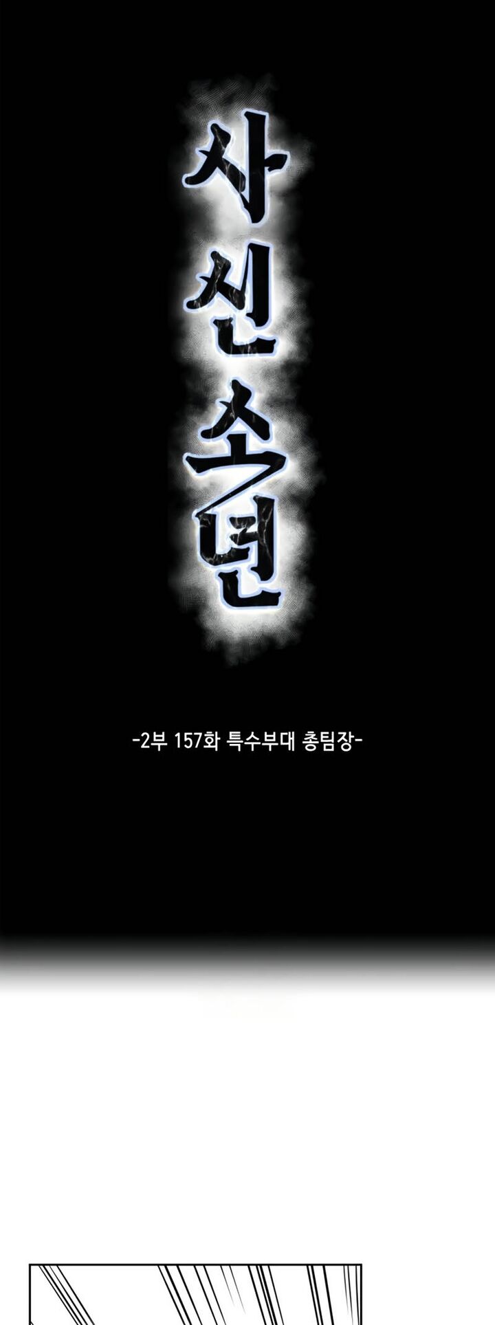 The Boy Of Death 305 5