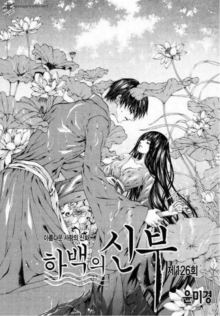 The Bride Of The Water God 126 1