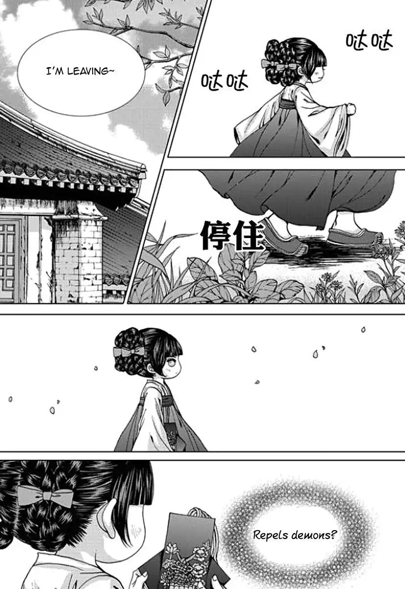 The Bride Of The Water God 152 19