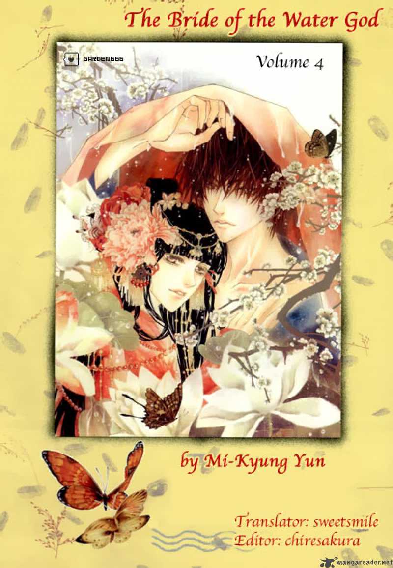The Bride Of The Water God 29 1