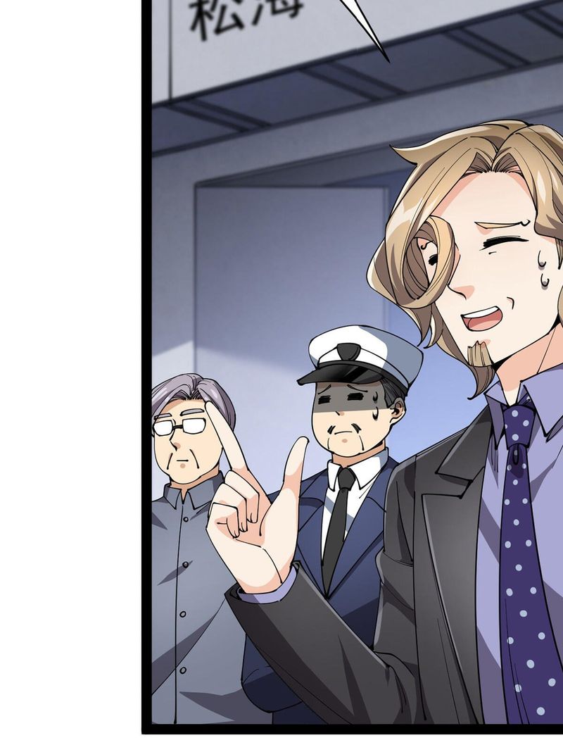 The Daily Life Of Immortal King 75 24