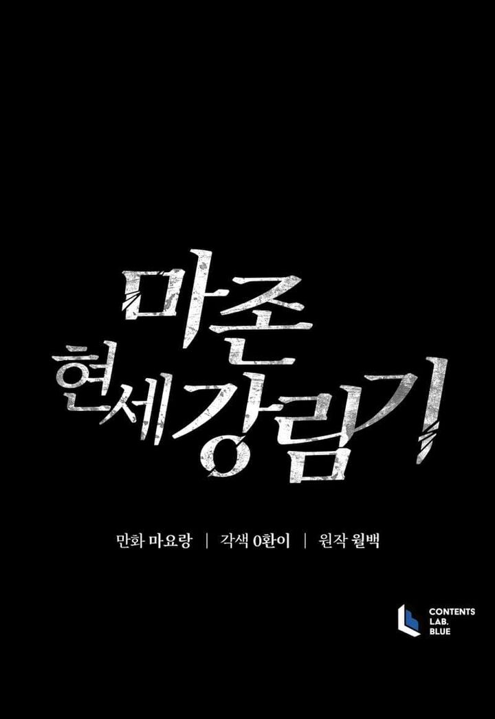 The Descent Of The Demonic Master 161 15