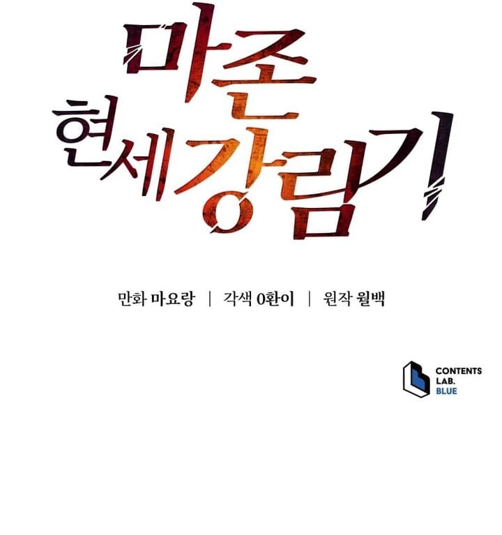 The Descent Of The Demonic Master 170 15