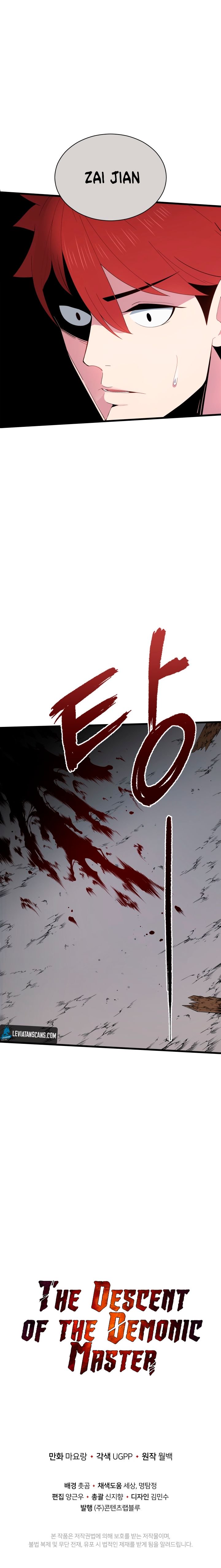 The Descent Of The Demonic Master 27 9