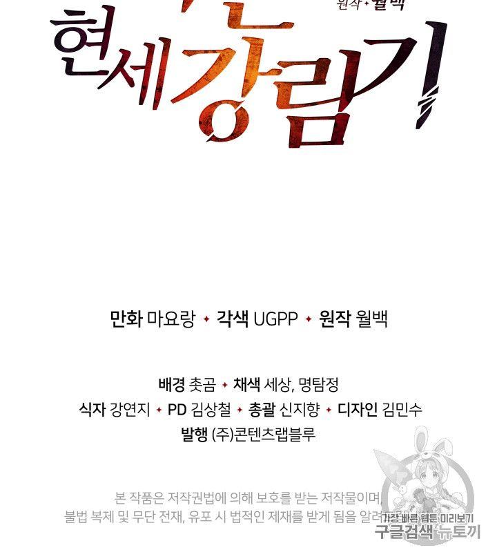 The Descent Of The Demonic Master 56 124